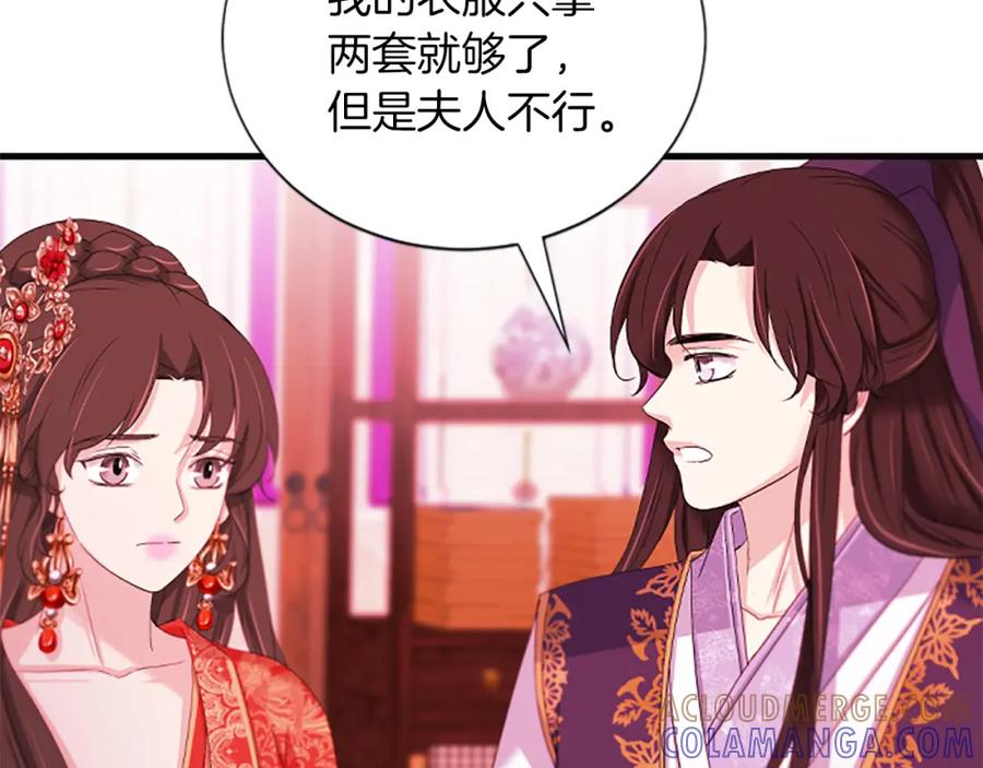 《凤凰血》第90话 离开 第105页