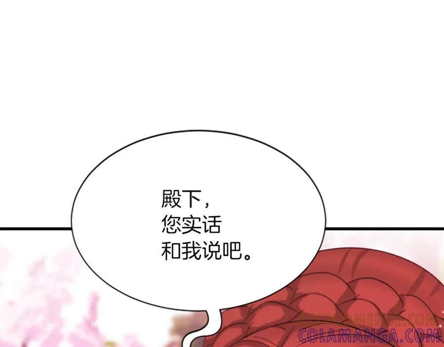 《凤凰血》第90话 离开 第161页