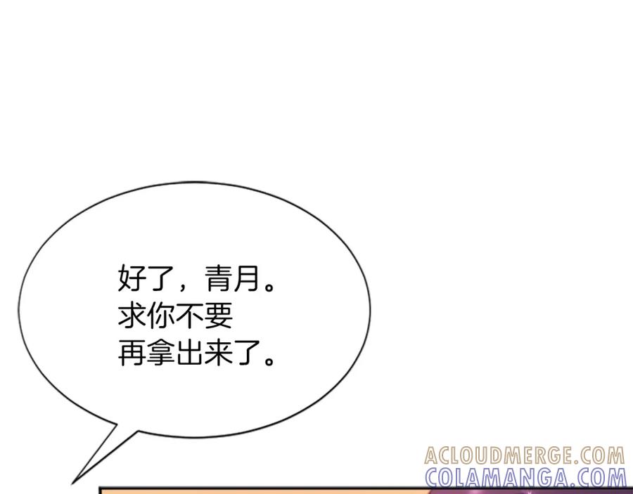 《凤凰血》第90话 离开 第97页