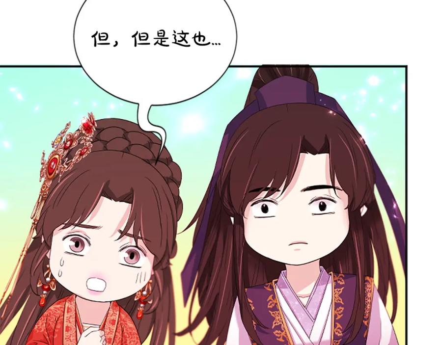 《凤凰血》第90话 离开 第123页