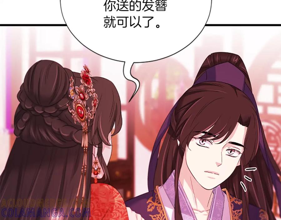 《凤凰血》第90话 离开 第113页