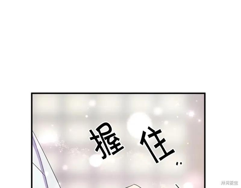 《异世界的野蛮皇后》第90话 第62页