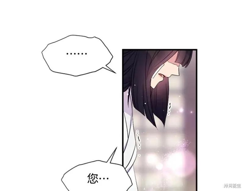 《异世界的野蛮皇后》第90话 第56页