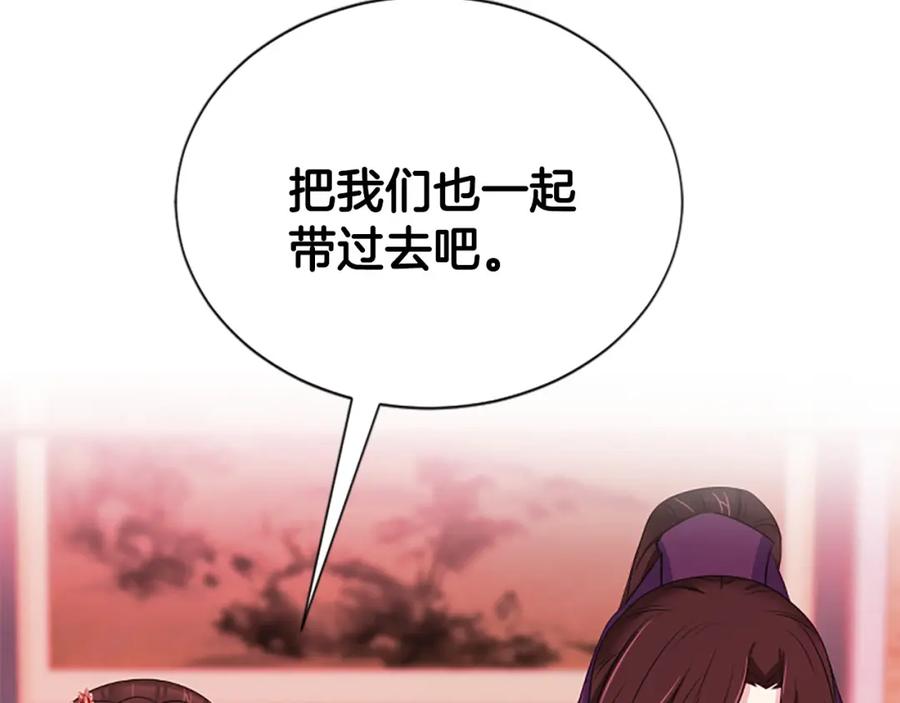 《凤凰血》第90话 离开 第34页