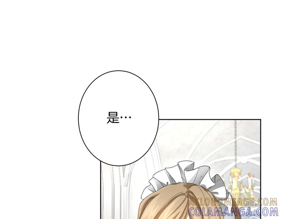 《复仇千金的第二人生》第165话 三方条约 第145页