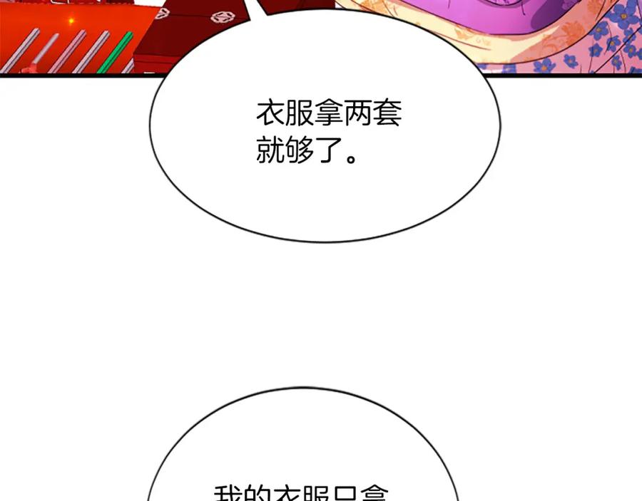 《凤凰血》第90话 离开 第104页