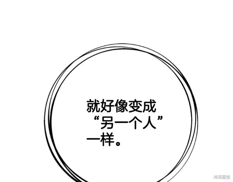 《异世界的野蛮皇后》第90话 第126页