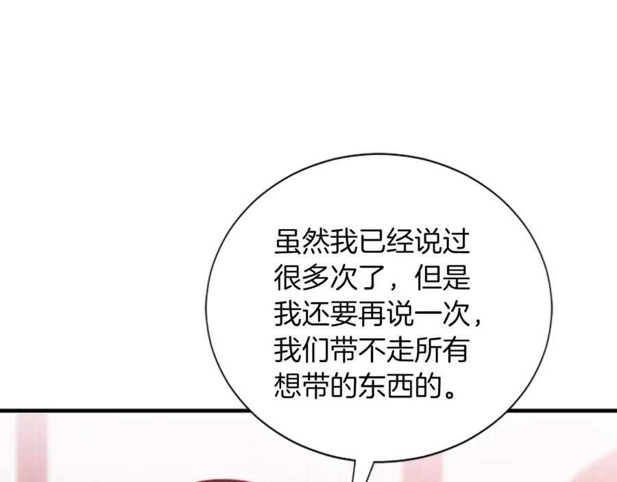 《凤凰血》第90话 离开 第99页