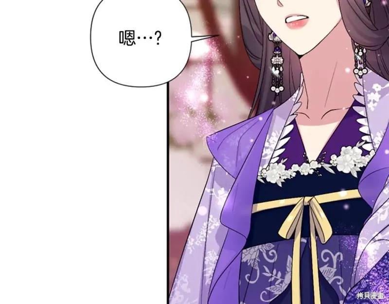 《异世界的野蛮皇后》第90话 第80页