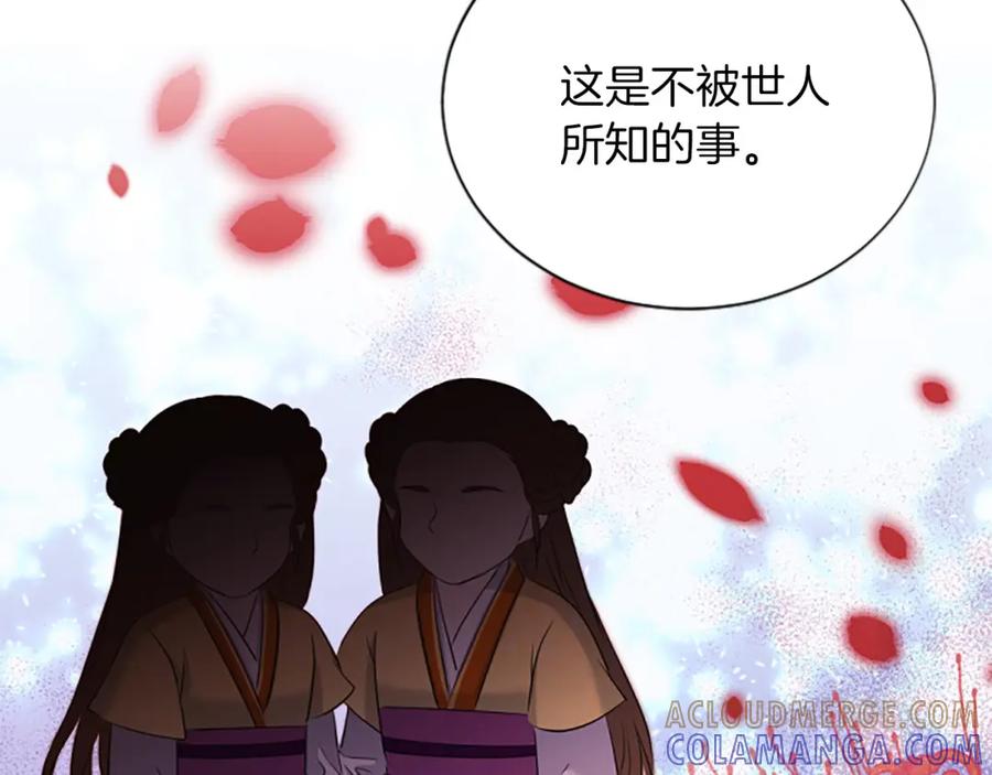 《凤凰血》第90话 离开 第17页