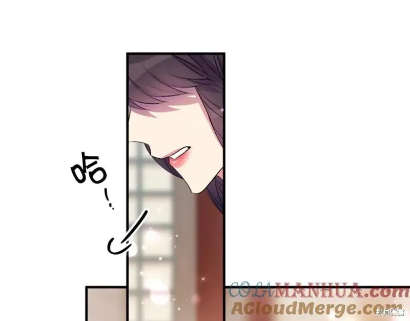 《异世界的野蛮皇后》第90话 第47页