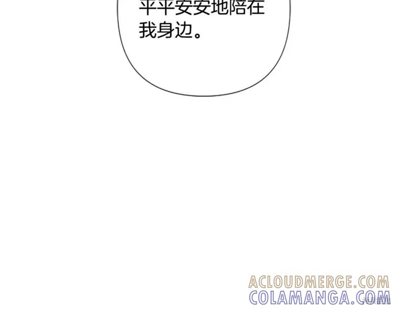 《异世界的野蛮皇后》第90话 第77页