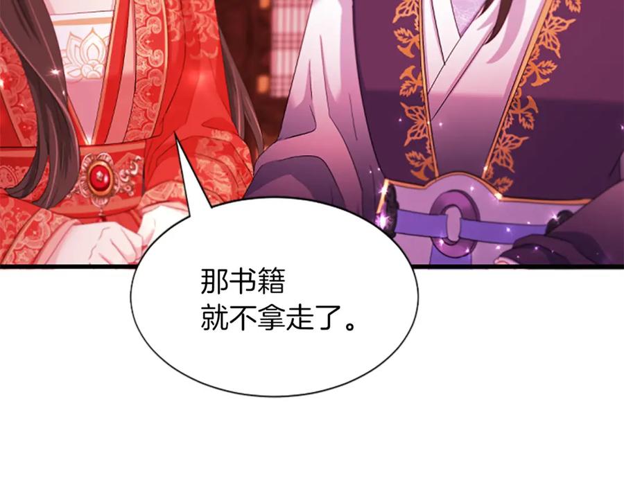 《凤凰血》第90话 离开 第106页