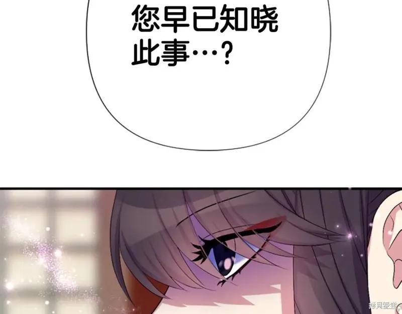《异世界的野蛮皇后》第90话 第44页