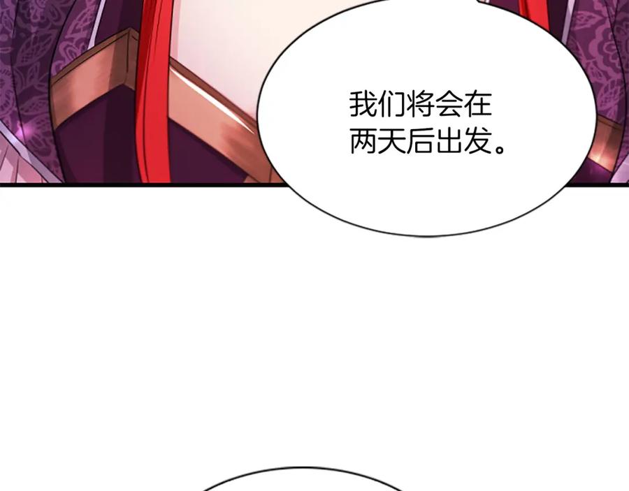 《凤凰血》第90话 离开 第84页