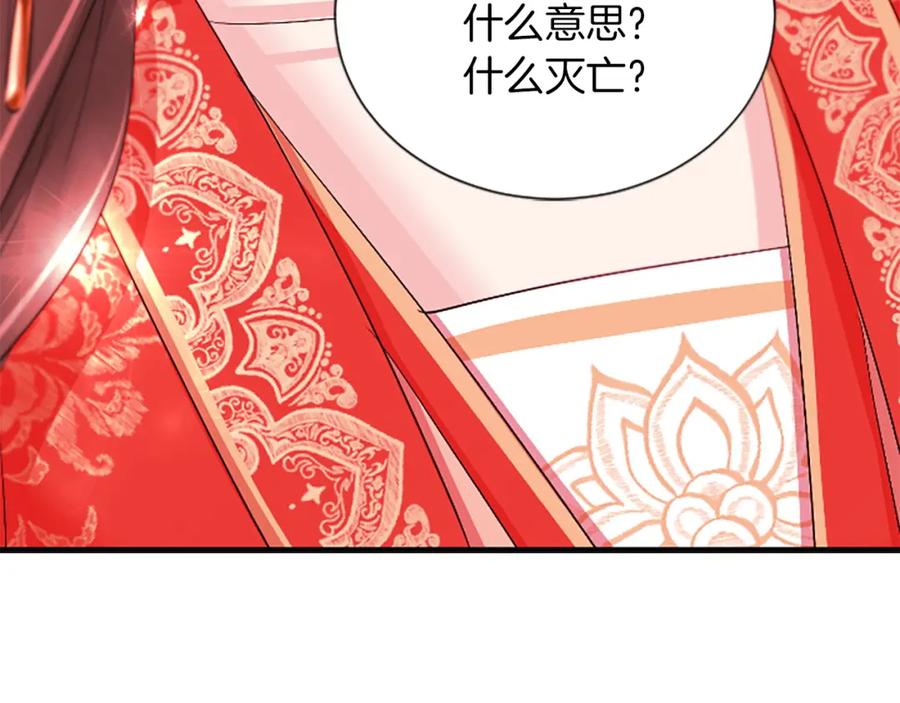 《凤凰血》第90话 离开 第167页