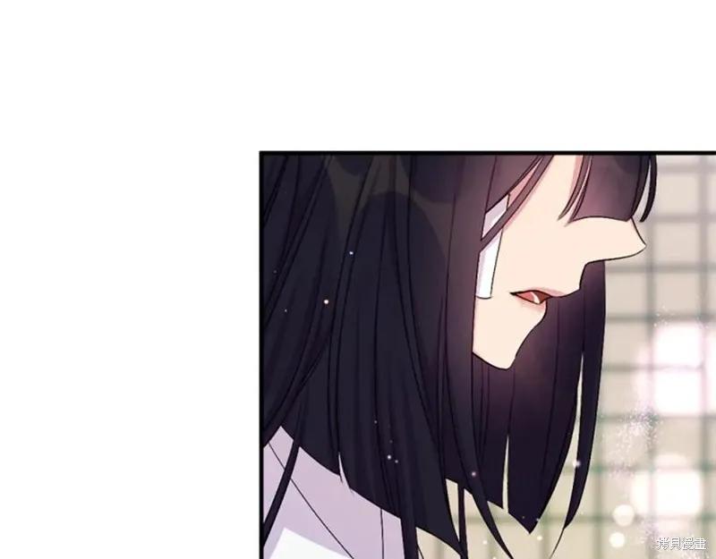 《异世界的野蛮皇后》第90话 第94页