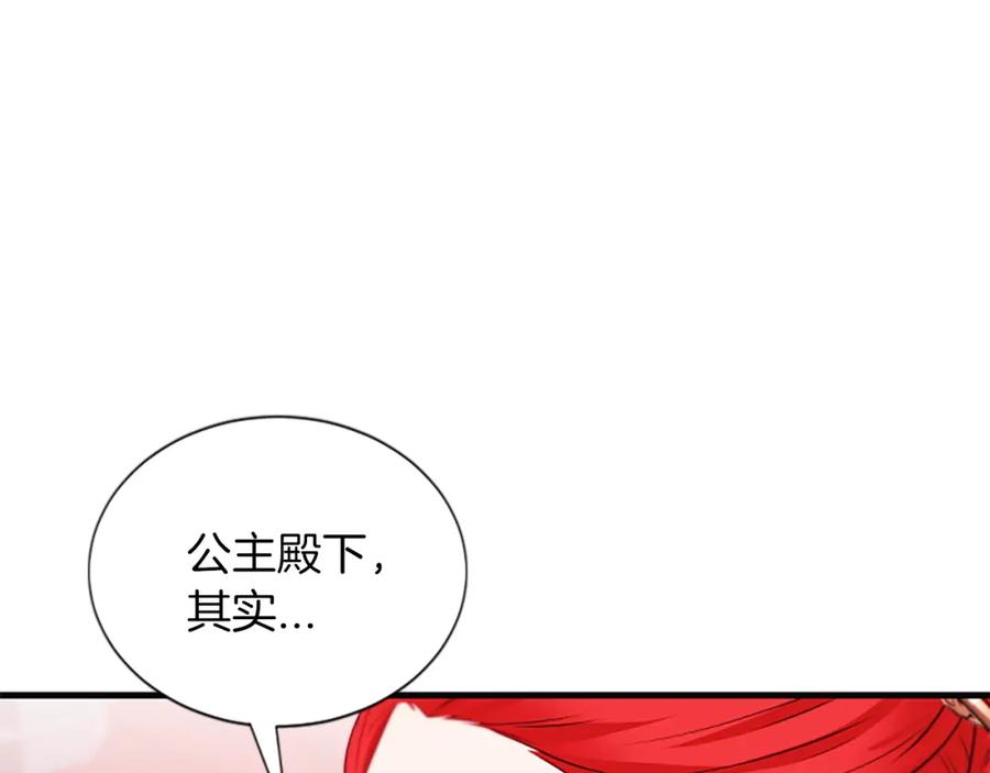 《凤凰血》第90话 离开 第8页