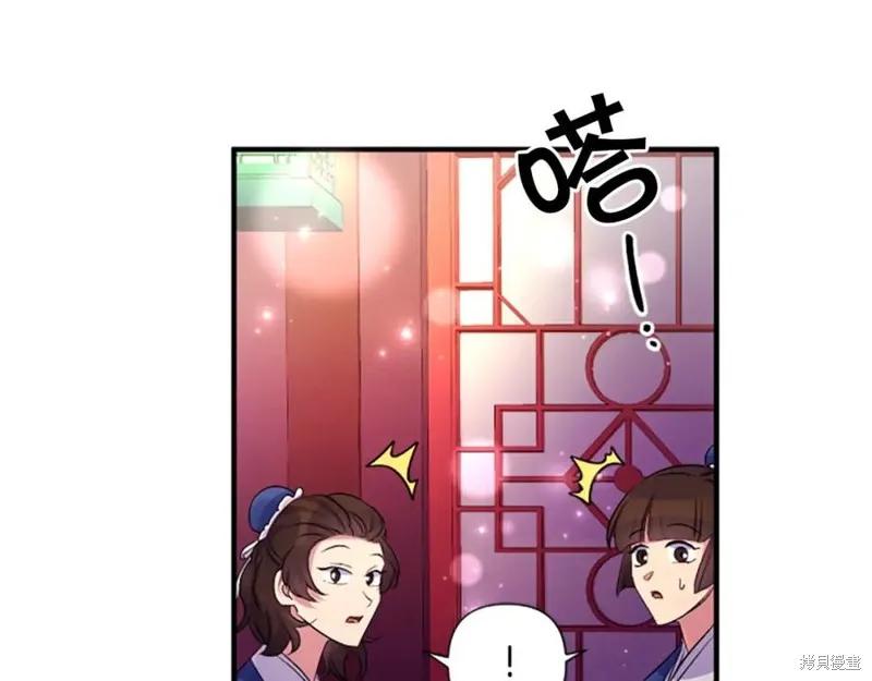 《异世界的野蛮皇后》第90话 第108页