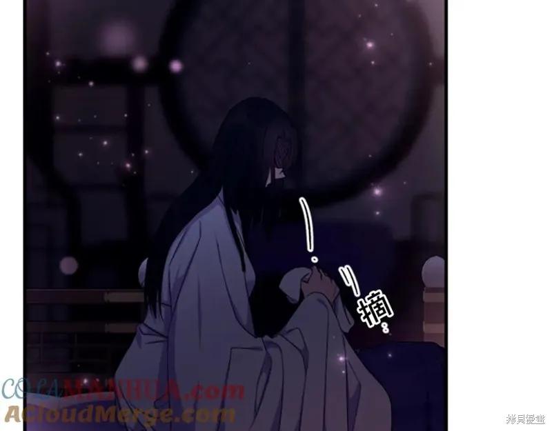 《异世界的野蛮皇后》第91话 第91页