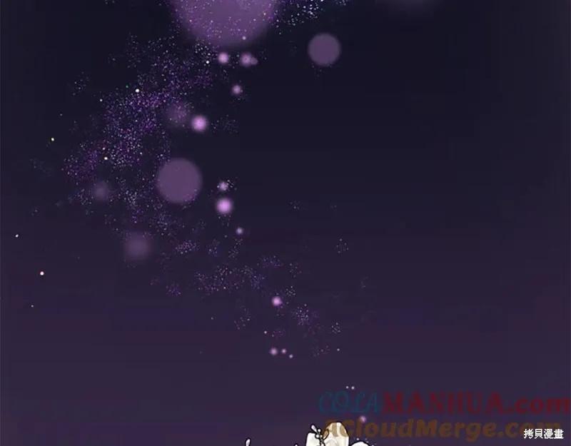 《异世界的野蛮皇后》第91话 第18页