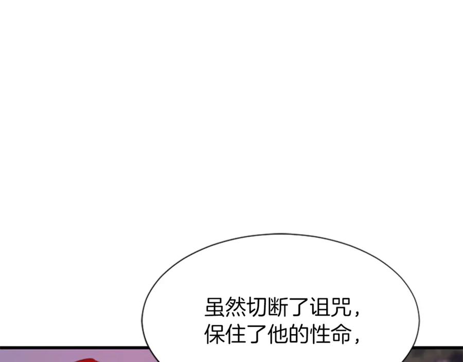 《凤凰血》第91话 赎罪 第143页