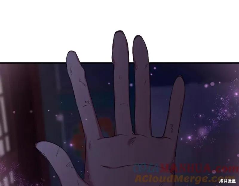 《异世界的野蛮皇后》第91话 第58页