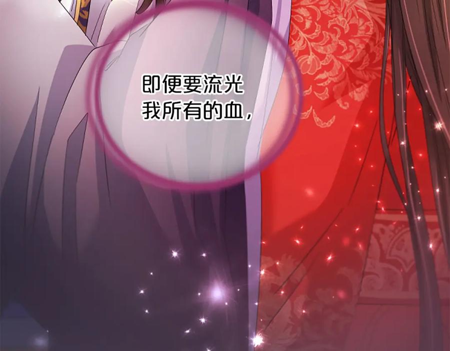 《凤凰血》第91话 赎罪 第92页