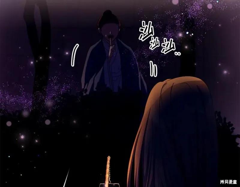 《异世界的野蛮皇后》第91话 第138页
