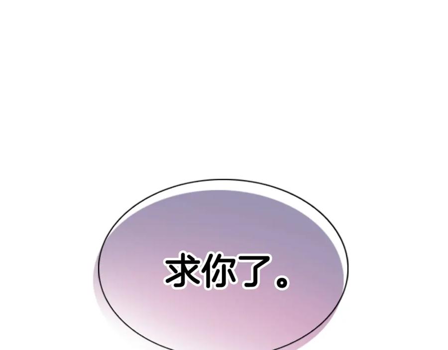《凤凰血》第91话 赎罪 第164页