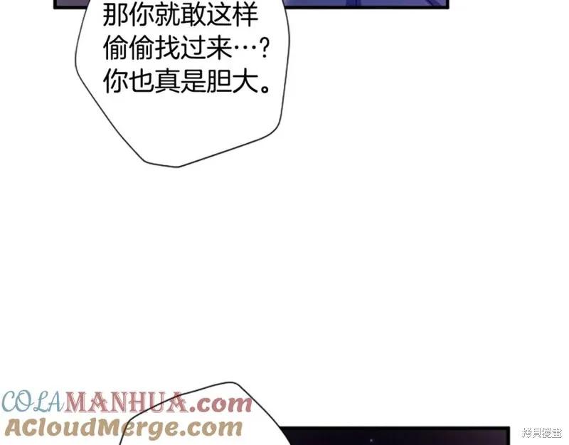 《异世界的野蛮皇后》第91话 第154页