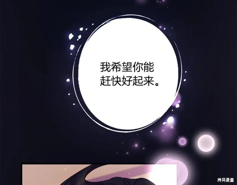 《异世界的野蛮皇后》第91话 第44页