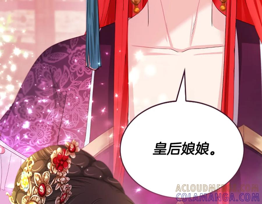 《凤凰血》第91话 赎罪 第213页