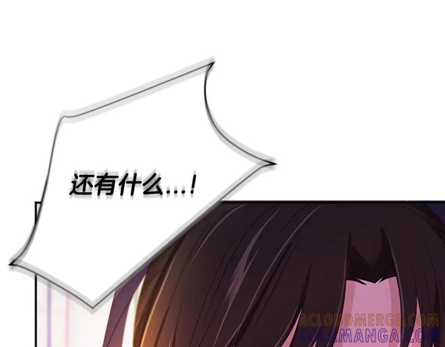 《凤凰血》第91话 赎罪 第45页
