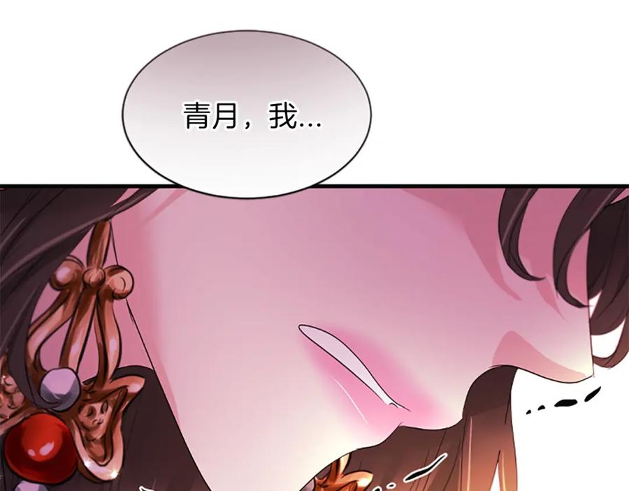 《凤凰血》第91话 赎罪 第60页