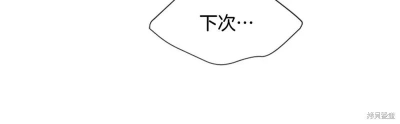 《异世界的野蛮皇后》第91话 第72页