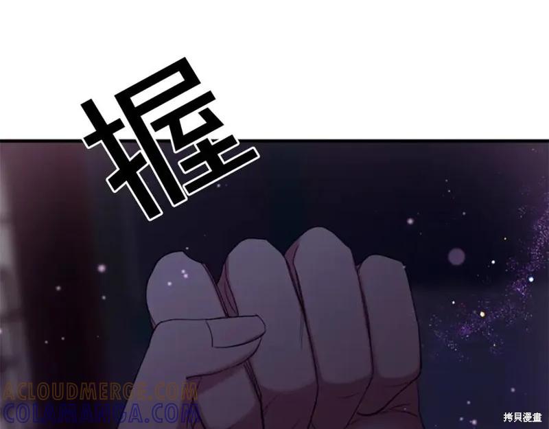 《异世界的野蛮皇后》第91话 第85页