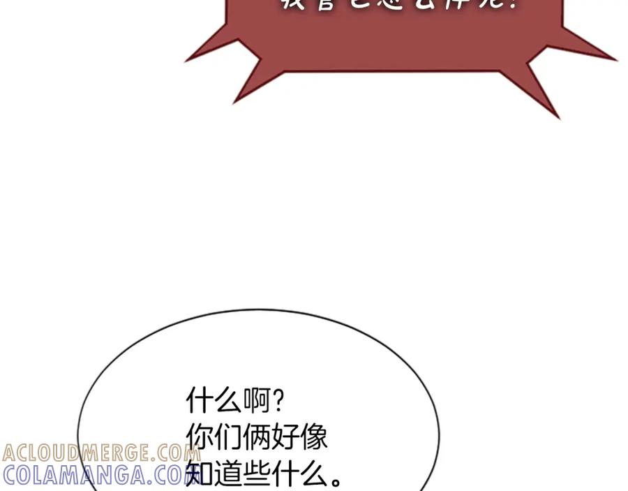 《凤凰血》第91话 赎罪 第105页