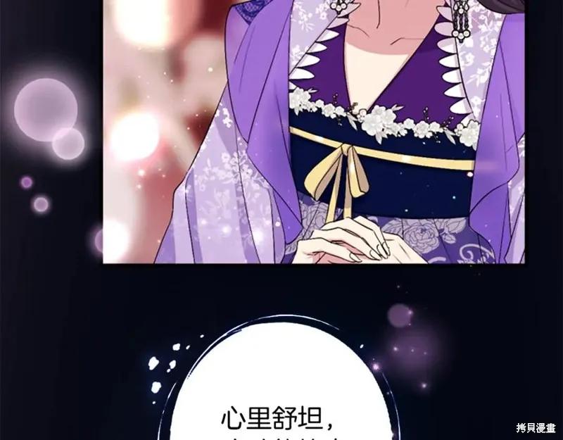 《异世界的野蛮皇后》第91话 第48页