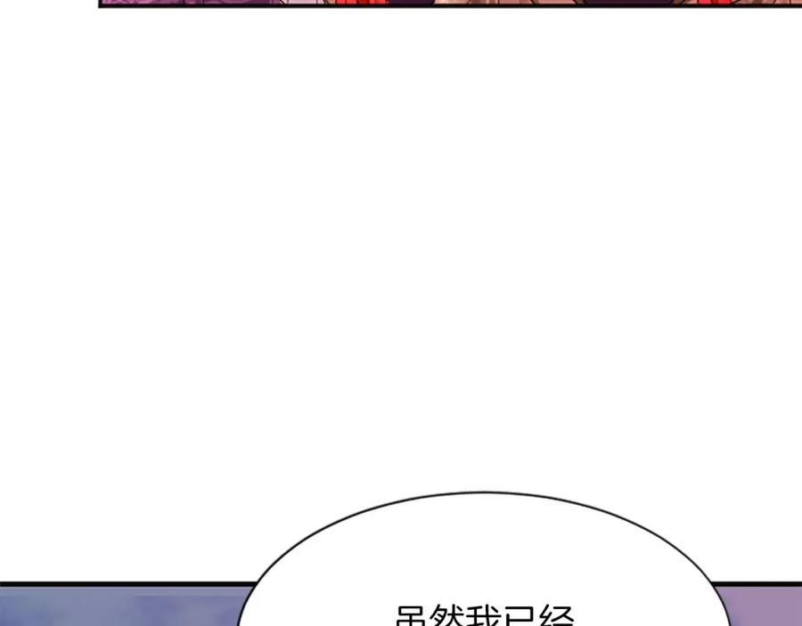 《凤凰血》第91话 赎罪 第127页