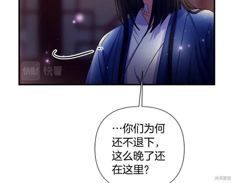 《异世界的野蛮皇后》第91话 第106页