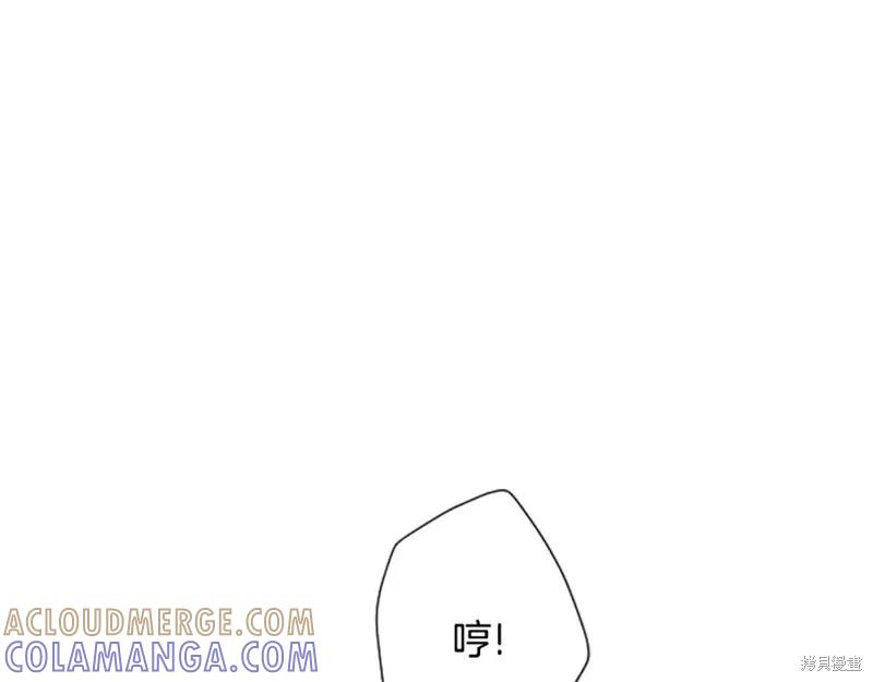 《异世界的野蛮皇后》第91话 第121页