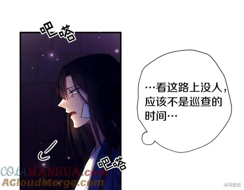 《异世界的野蛮皇后》第91话 第128页