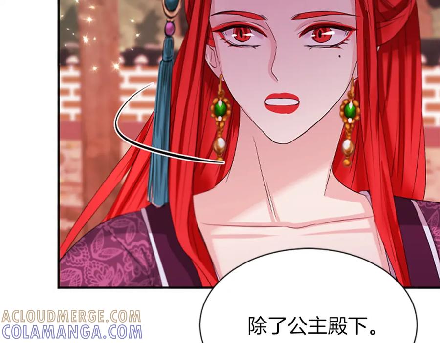 《凤凰血》第91话 赎罪 第189页