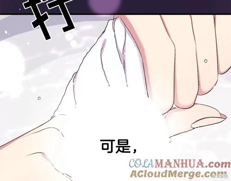 《异世界的野蛮皇后》第91话 第26页