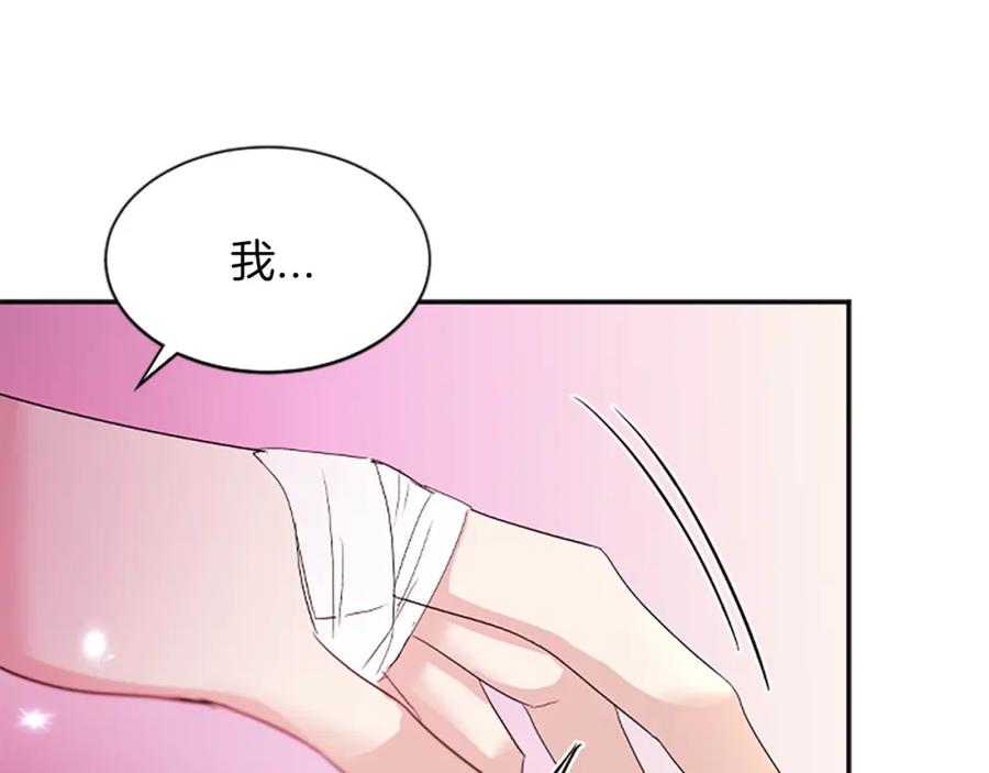 《凤凰血》第91话 赎罪 第58页