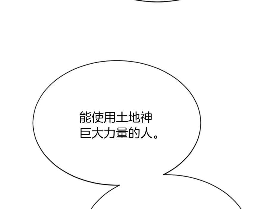 《凤凰血》第91话 赎罪 第187页
