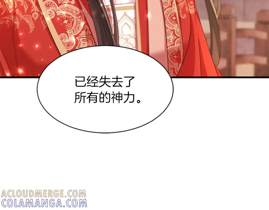 《凤凰血》第91话 赎罪 第193页