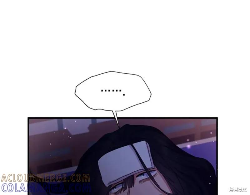 《异世界的野蛮皇后》第91话 第9页