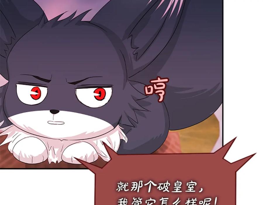 《凤凰血》第91话 赎罪 第104页